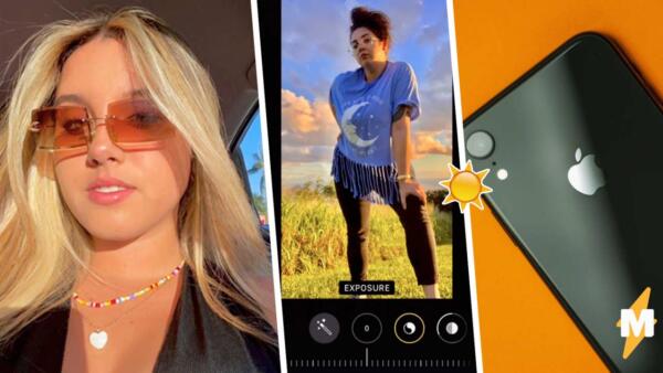 Как создать на фото эффект "поцелованный солнцем"? Понадобится iPhone, терпение и немного смелости
