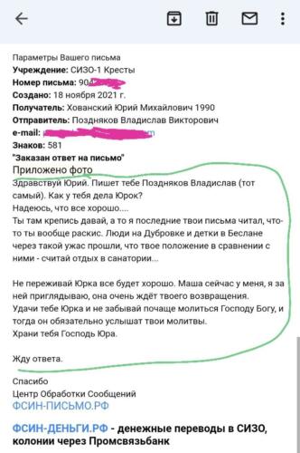 Юрий Хованский так затроллил Позднякова, что его зауважали в Сети. Посоветовал обратиться к Богу