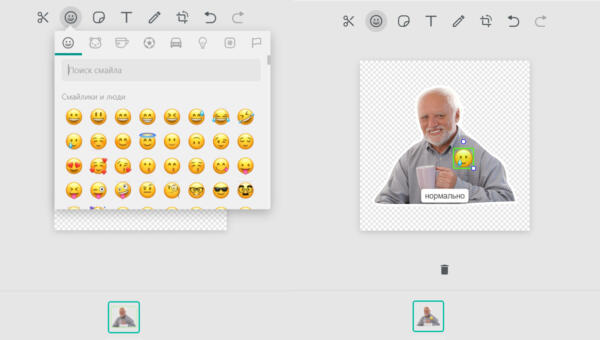 Как легко создать собственный стикер в веб-версии Whatsapp без лишних приложений