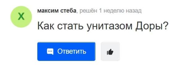 Что за мем "Дора, я хочу быть твоим унитазом". Двачеры сделали певицу своей королевой