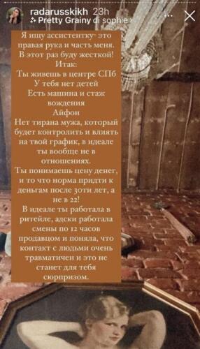 Рада русских опубликовала нелепую вакансию, вызвав негодование в Сети. В требования входит не быть терпилой