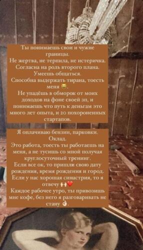 Рада русских опубликовала нелепую вакансию, вызвав негодование в Сети. В требования входит не быть терпилой