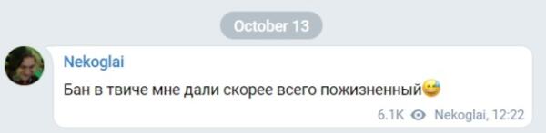 Кто такой блогер Nekoglai, который сменил твич на тикток и музыку и стал героем шуток про учёбу и такси