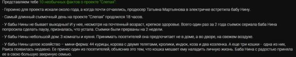 Как миф о бабе Нине пережил сериал "Слепая" и актрису, сыгравшую любимую ясновидящую телезрителей?