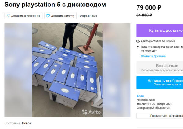 Можно ли сейчас купить PlayStation 5 в России? Личный опыт и советы от любителей игровой консоли