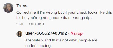 Надо ли оставлять чаевые официанту? Девушка разожгла споры после рассказа о мизерном жаловании