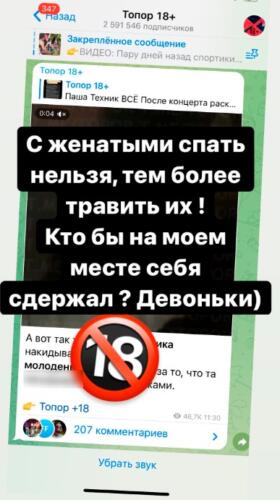 Жена Паши Техника набросилась на любовницу рэпера. После драки просит не осуждать её