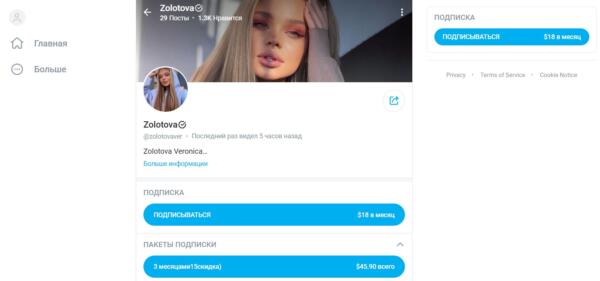 Из тикток-хауса в OnlyFans. Блогерша Вероника Золотова раскрыла, как подняла тысячи долларов на фото