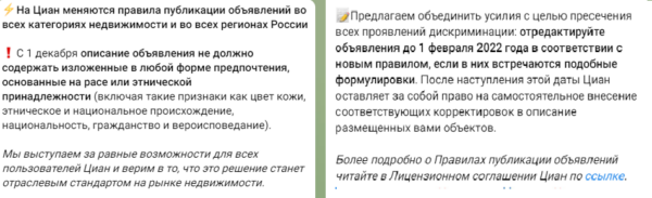 Сайт по поиску жилья ЦИАН винят в сексизме. Запретили плашку "только славянам", но оставили "только девушкам"