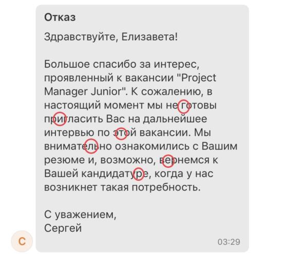 Зачем пользователи Сети обводят буквы в сообщениях от "Яндекс.Go". Ищут тайные послания