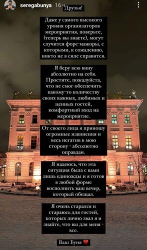 Как гости вечеринки Mo?t&Chandon мёрзли на улице, пока другие отдыхали. Смиренно пили за решёткой