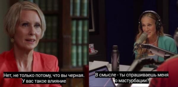 Зачем убили Мистера Бига в продолжении "Секса в большом городе"