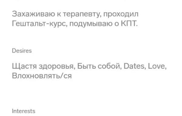 Как парни пытаются понравиться девушкам на сайтах знакомств. Пишут, что прошли психотерапию