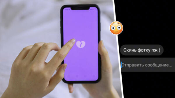 Как отшить назойливого парня, требующего нюдсы. Блогерша показала лайфхак и стала кумиром девушек