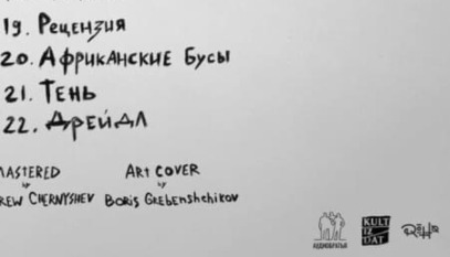 От Левиафана до авокадо. Как в Сети пытаются разгадать, что нарисовано на обложке альбома Оксимирона