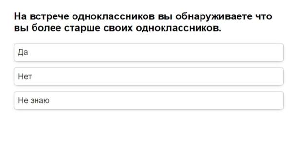 Что за флешмоб с тестом на психологический год рождения. Люди тоскливо признаются, что чувствуют себя старыми