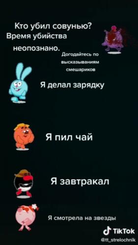 Что за игра ""