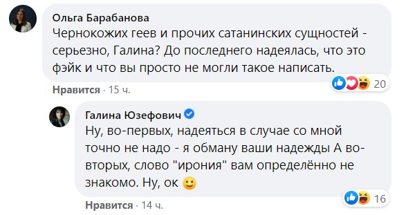 Как совет о книге от критика Галины Юзефович разозлил читателей. Жёстко прошлась по феминизму и ЛГБТ