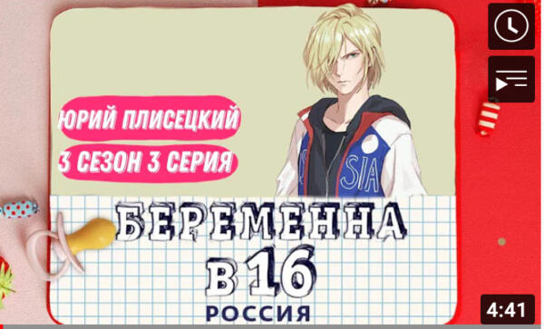 Как Юрий Плисецкий, российский фигурист из аниме «Юри на льду» стал крашем девушек