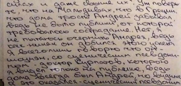 Как в Сети критикуют Андрея Курпатова после слива его "любовника". Подтвердили слова о самозванце