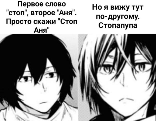 Что за мем “стопапупа”? Диалог Иванзоло и Некоглая стал новой версией тренда ожидание/реальность