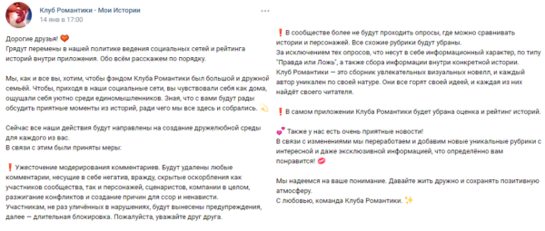 Почему в Сети массово ставят единицы приложению "Клуб Романтики". Обидела толерантность разработчиков