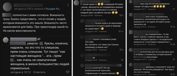 Внешность Теодоры из "Клуба романтики" разделила игроков. Для одних красотка, для других как мужчина