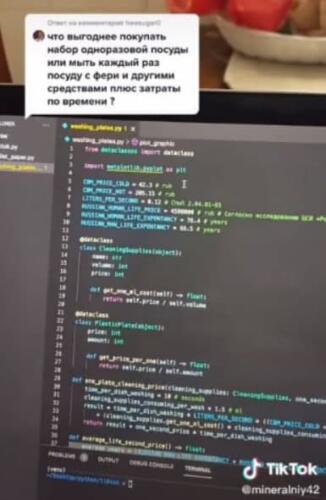 Программист с помощью кодов объяснил выгодность лайфхаков. В его расчётах мыть посуду дешевле