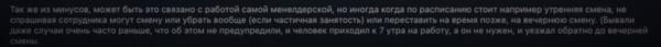 Блогер Олег Асса раскрыл секреты работы в магазине H&M. Медлительных сотрудников могут травить