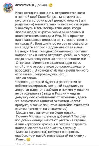 Аккаунт пропавшей в Доминикане девушки атаковали в соцсетях. Осуждают за разгульное поведение