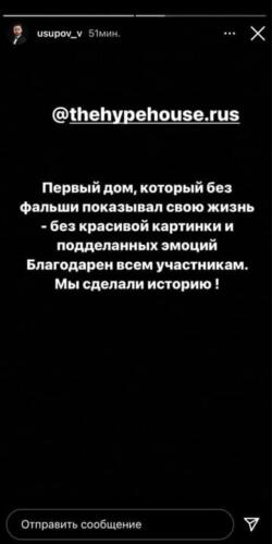 Что происходит с Хайп Хаусом. Грустные посты блогеров заставили фанатов поверить в распад хауса