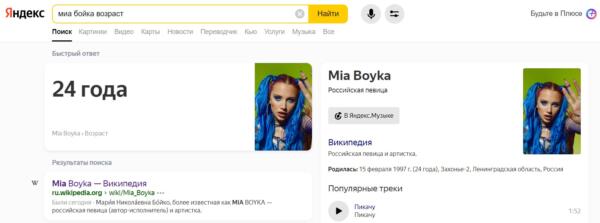 Миа Бойка поделилась "секретом" о возрасте, но насмешила критиков. Когда думали, что певице 30 лет