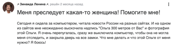 Что за мем “Светлана (300 метров от вас)”. Фото женщины с банов на сайтах пугает парней