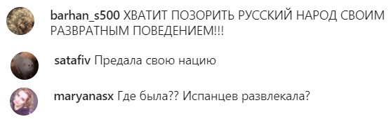 Аккаунт пропавшей в Доминикане девушки атаковали в соцсетях. Осудили "добычу" за разгульное поведение