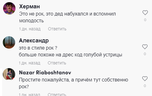 Образ Алекса Ондара для рок-концерта насмешил меломанов. Для тяжёлой музыки выбрал шляпу и прозрачную майку