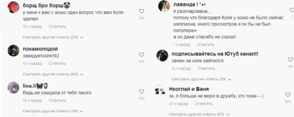 срач фанатов некоглая, эвелона и жожо