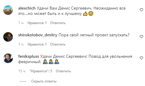 За что блогера-пилота Дениса Оканя уволили из авиакомпании "Победа". Не понравился прямой эфир