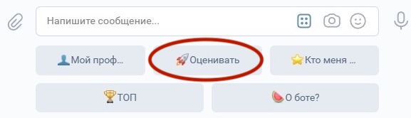 Как оценить свою внешность в телеграме. Пользователи Сети ставят друг другу оценки в боте "Бибинто"