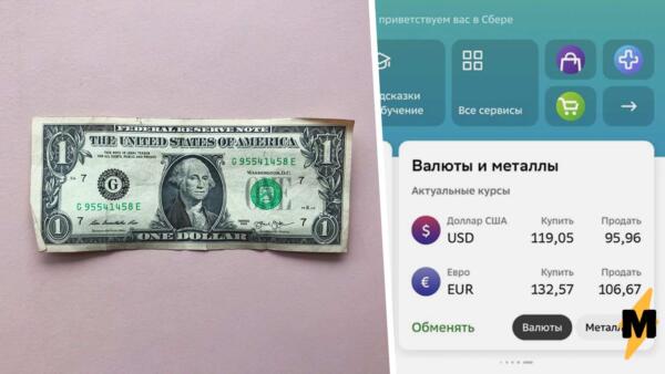 Банки продают долллар выше 100 рублей