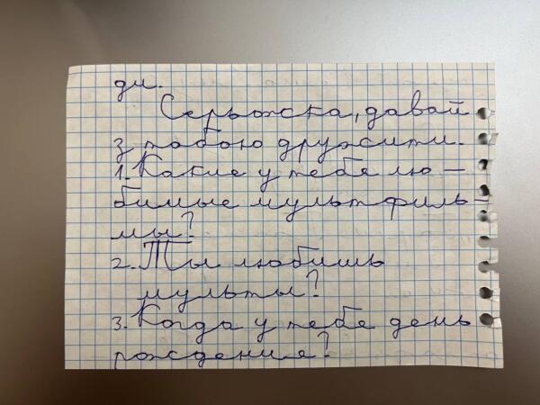 Украинец получил письмо от 10-летнего мальчика и заподозрил неладное. За милым посланием скрывался педофил