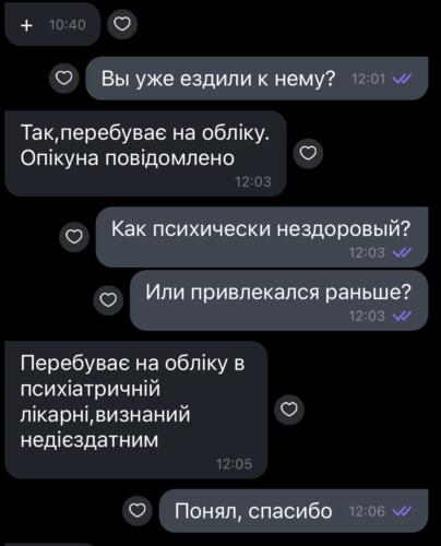 Украинец получил письмо от 10-летнего мальчика и заподозрил неладное. За милым посланием скрывался педофил