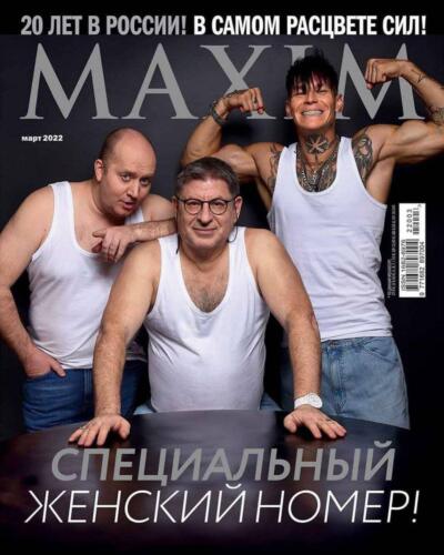 Как девушки критикуют выпуск "MAXIM". Грустят при виде Niletto, мечтая увидеть героев Genshin Impact