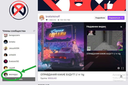 Как прошёл первый стрим Ивангая на Twitch. Попал в коллаб к Братишкину и сквад 89