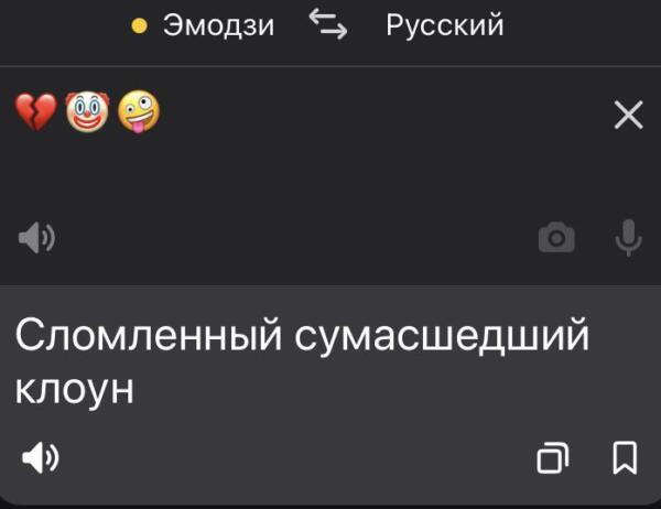 Что за гадание на смайликах. В Сети вычисляют название для книги о своей жизни по любимым эмодзи