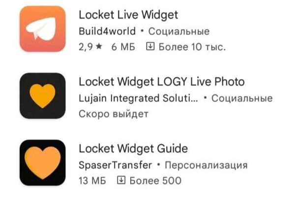 Что такое Locket. Уютное приложение для пар и друзей, которое поднимает настроение в грустную минуту