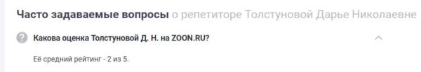 Что известно об учительнице из Воронежа, ругавшей неполные семьи. В рейтинге репетиторов "двойка"