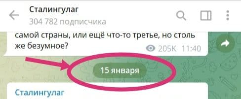 Куда пропал Сталингулаг. В Сети строят теории о затянувшемся молчании блогера