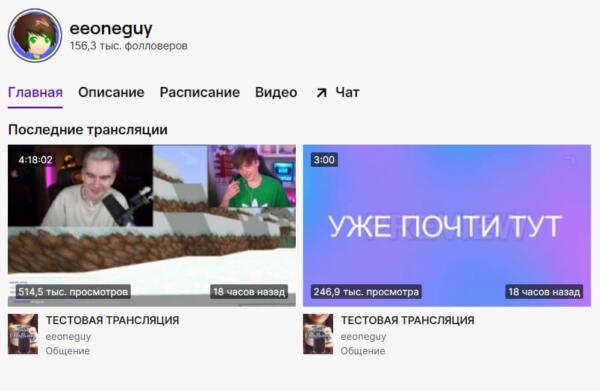 Как прошёл первый стрим Ивангая на Twitch. Попал в коллаб к Братишкину и сквад 89