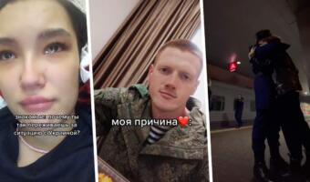 Девушки в вирусном тренде плачут из-за партнёров-военных. На их видео — десятки сообщений без ответа