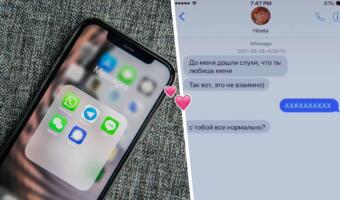 Что за приложение MemiMessage. Программа помогает создавать правдоподобные фейковые переписки